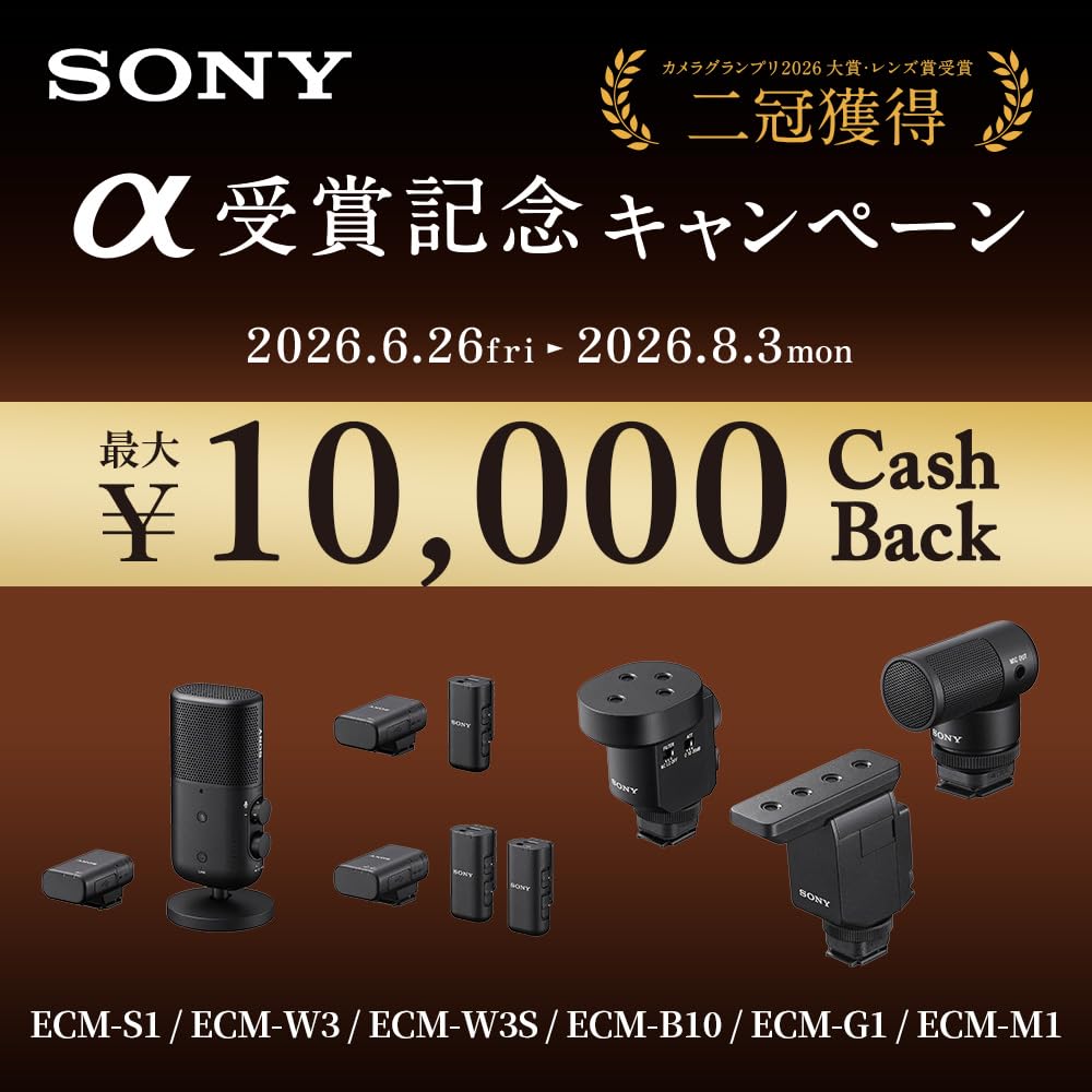 Amazon | SONY(ソニー) カメラ用マイク ショットガンマイクロホン 可変